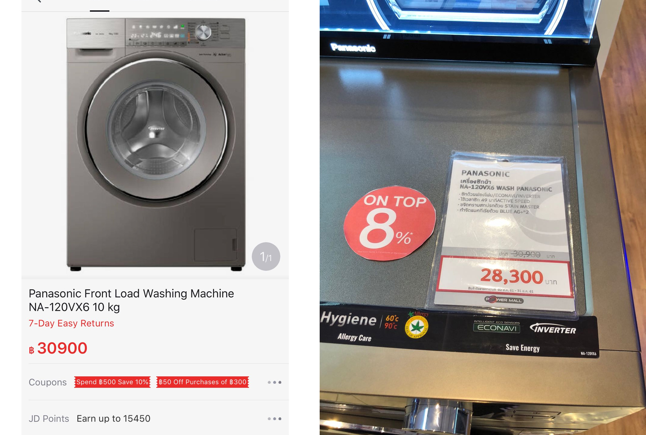 同款产品，JD Central最多可以优惠500泰铢，但仍然贵过线下