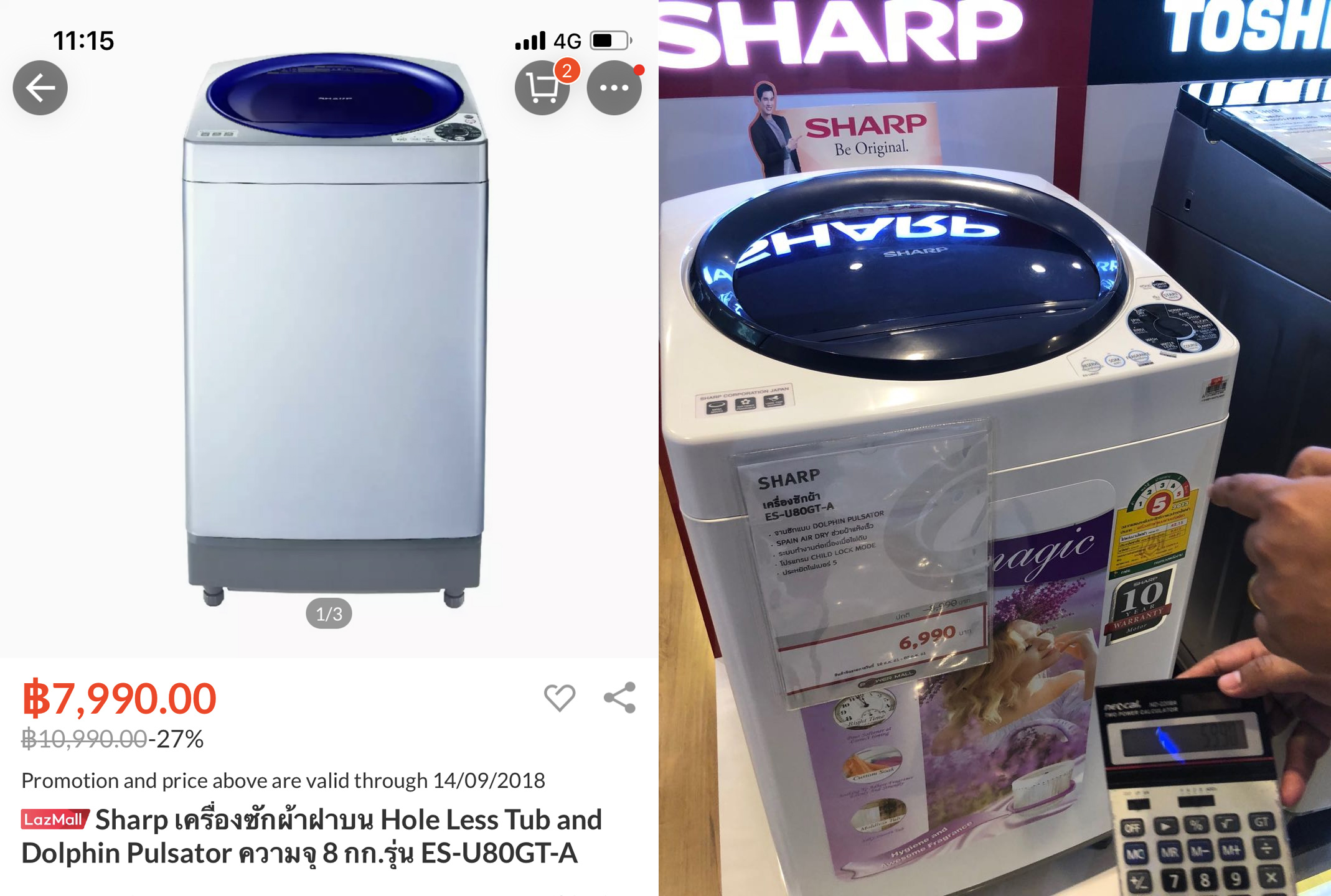 同款产品， 线下折扣后为5900泰铢，比Lazada要便宜很多