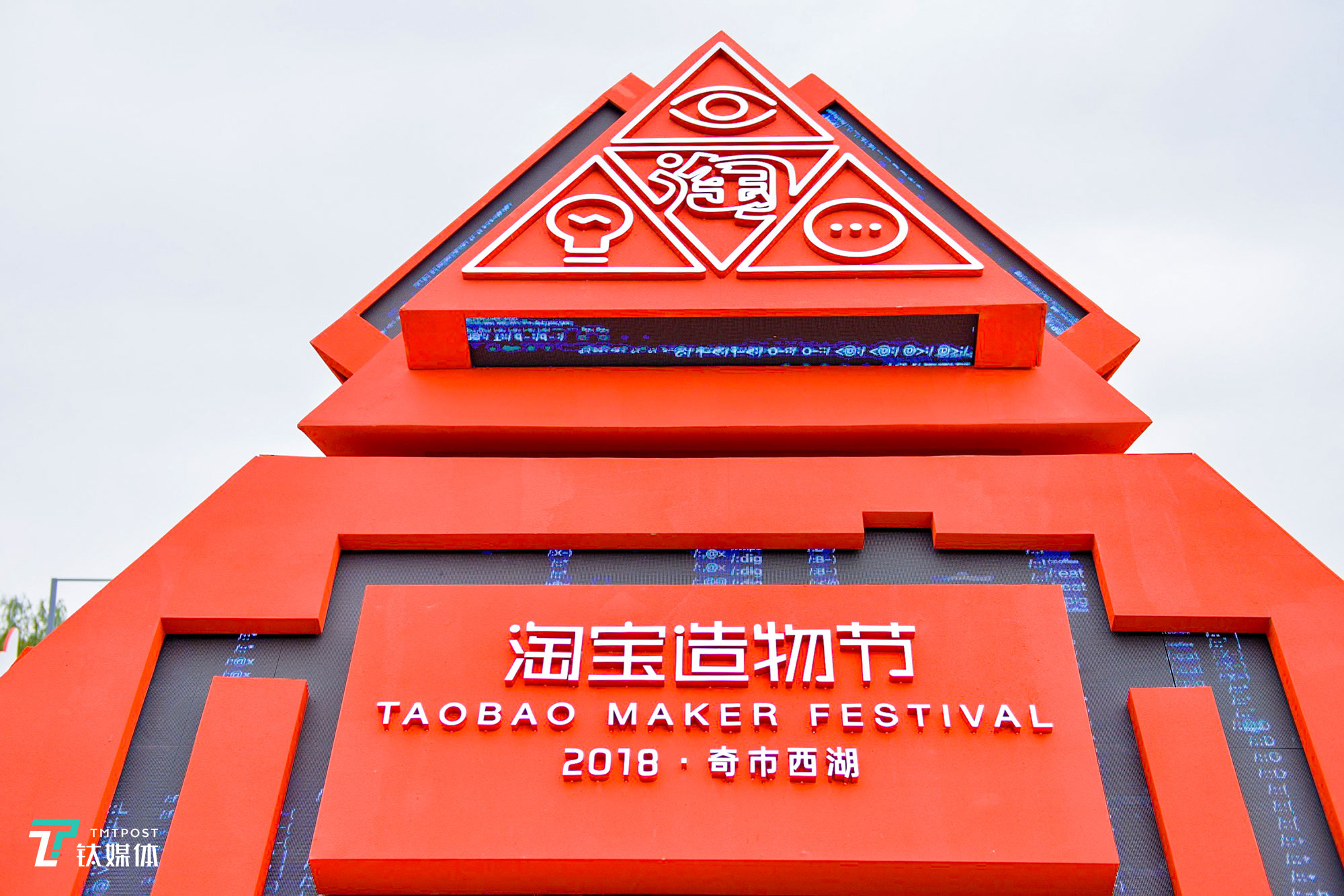 &ldquo;奇市&rdquo;是此次造物节的主市集，这里汇集了各种奇葩宝贝和神店。