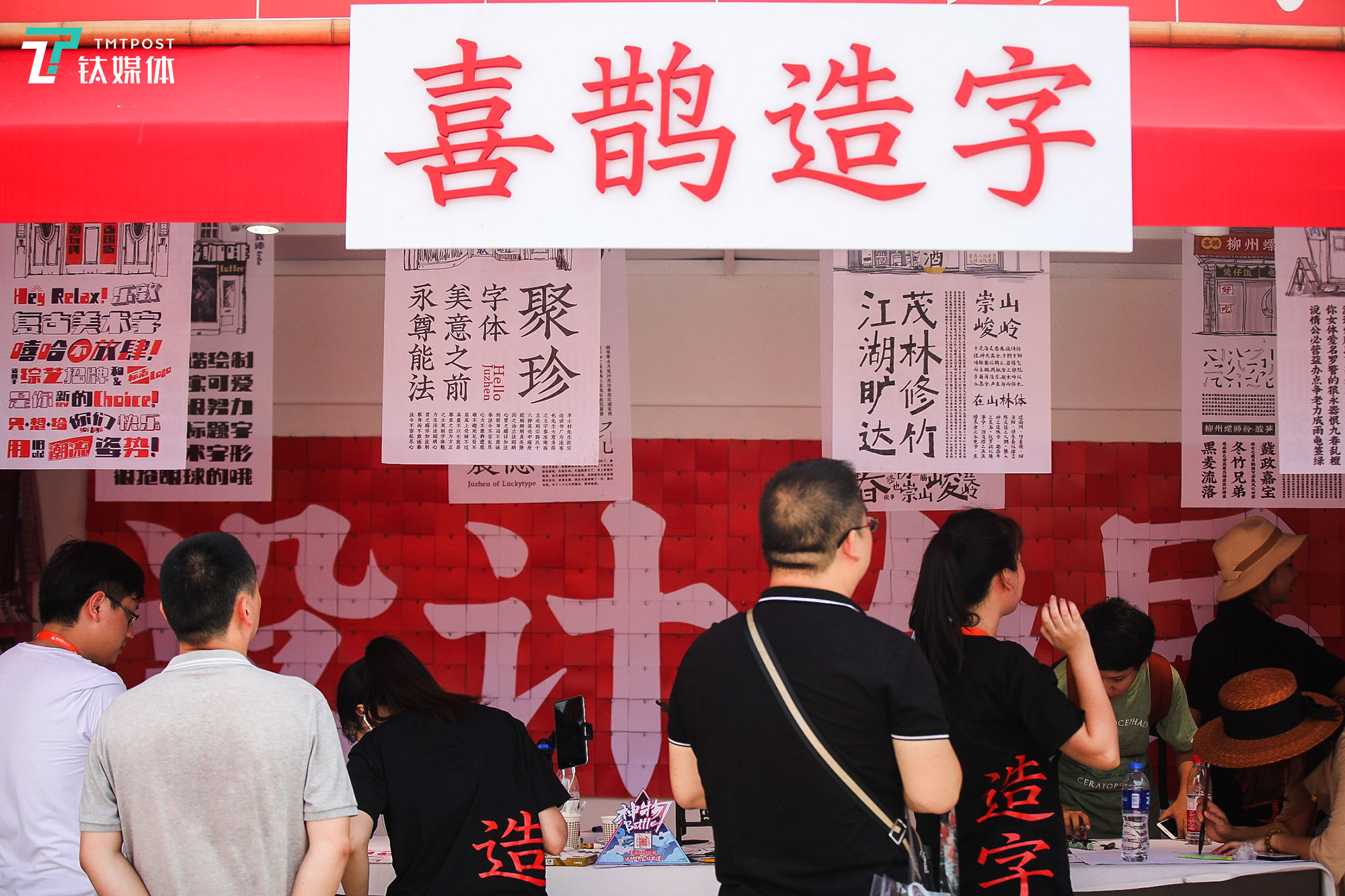 为了解救苦恼于市面昂贵字体的人们，这家店主用三年时间造出了一套99元的原创正版字体。