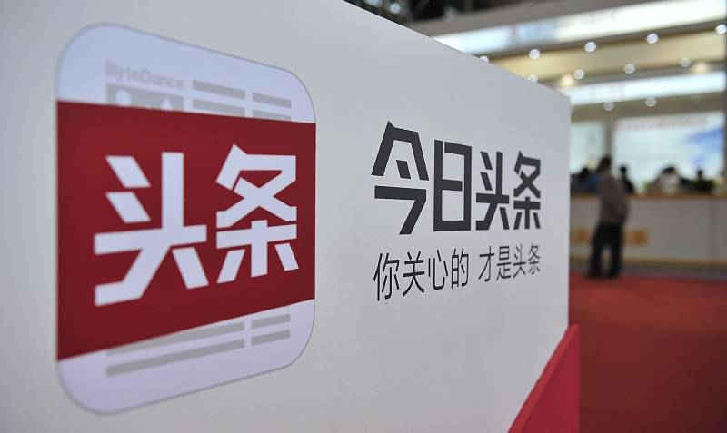 【钛晨报】今日头条正式发布小程序：BAT之后第四家
