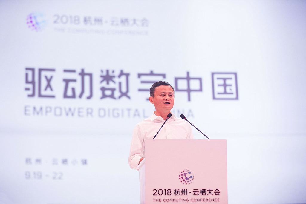 马云：保护哭喊的落后力量，往往成为破坏创新最重要因素