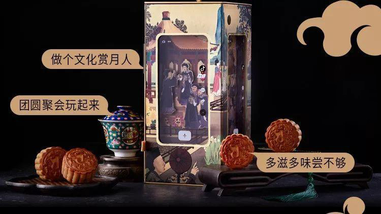 中秋文创月饼成“新宠”，抖音、小米、B站们“醉翁之意不在酒”