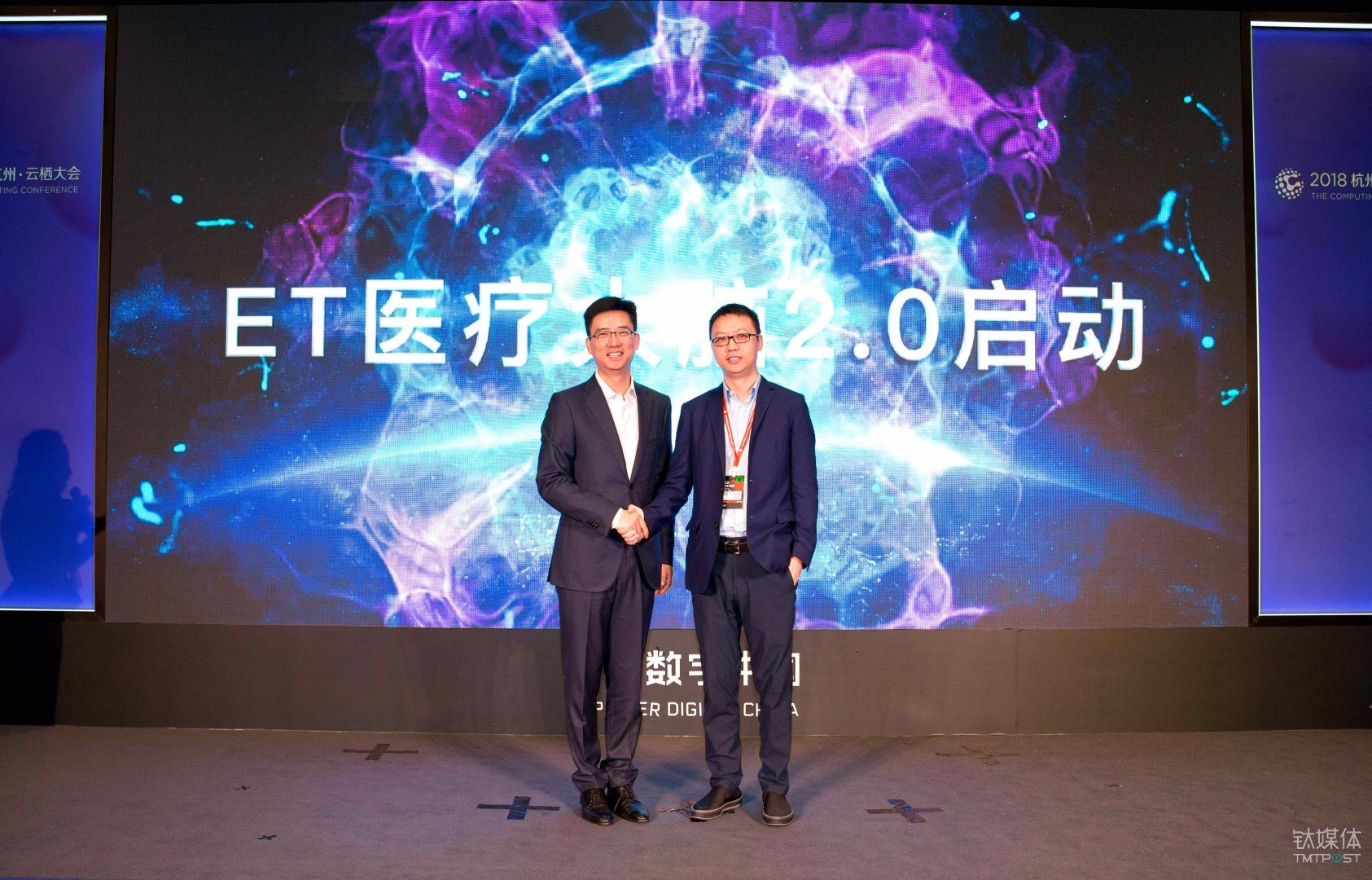 ET医疗大脑2.0启动仪式，左为阿里云总裁胡晓明、右为阿里健康董事会主席吴泳铭