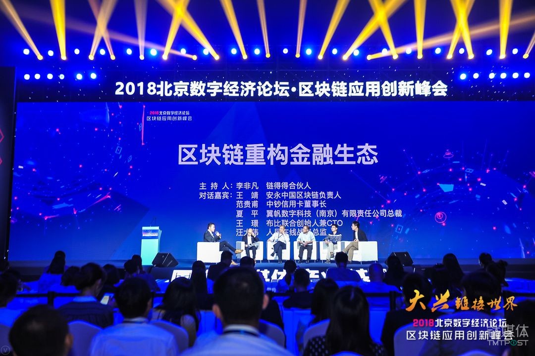 中国区块链高地看北京，北京区块链高地看哪里？