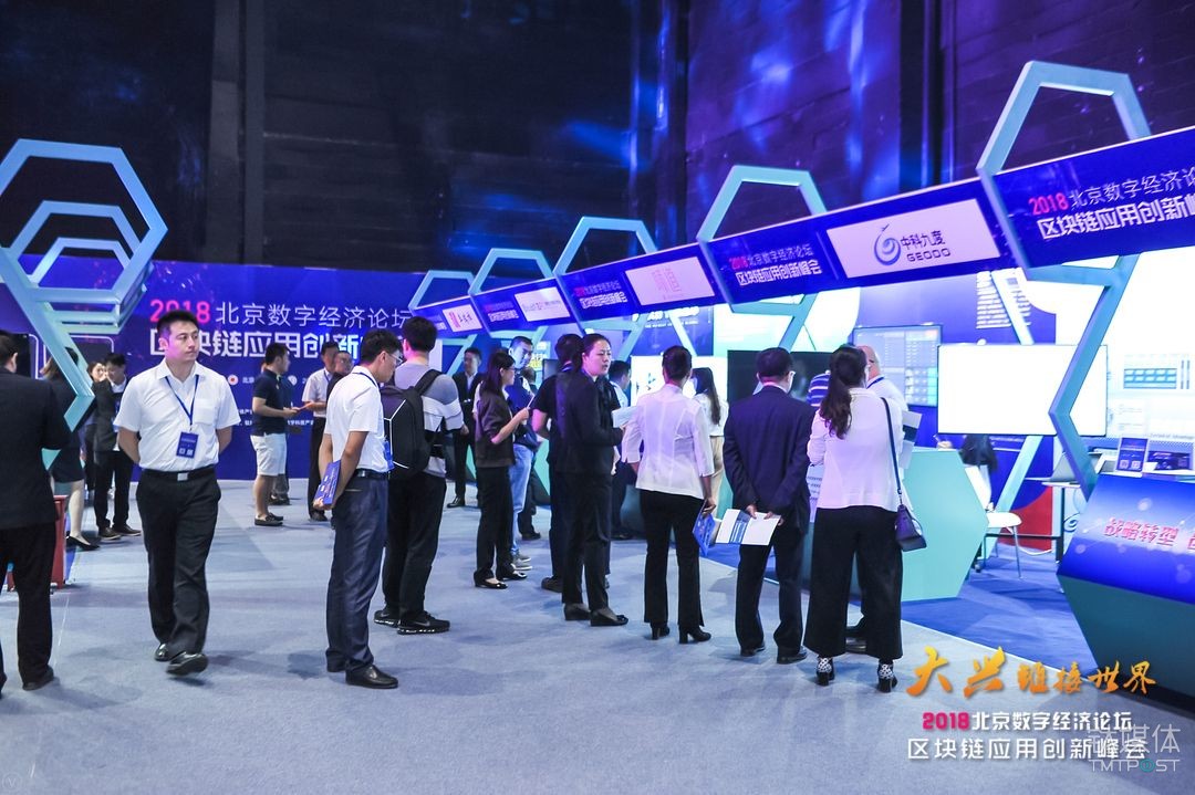 区块链创新企业展