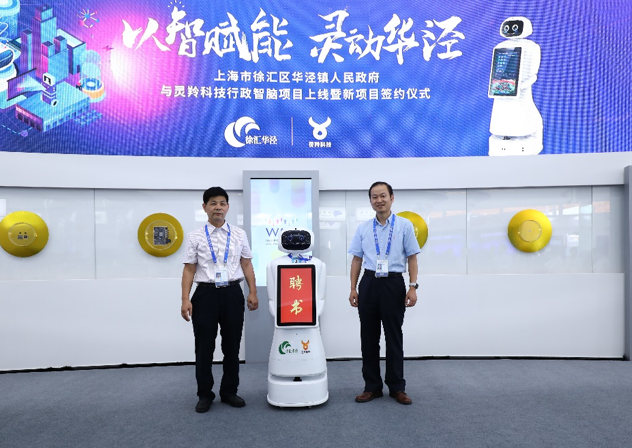IT老牌文思海辉入局AI，用机器人解决政务“最后一公里”
