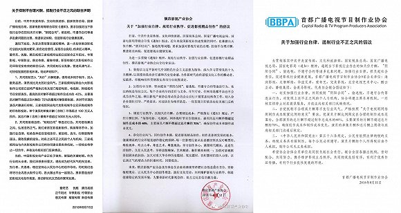 行业协会、制片方、平台方纷纷发表&ldquo;限价&rdquo;声明