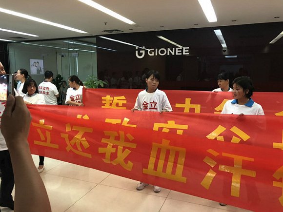 在金立办公室前台拉起标语的供应商代表们