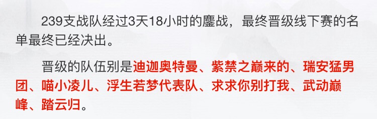 《逆水寒》那些&ldquo;稳中带皮&rdquo;的战队名称