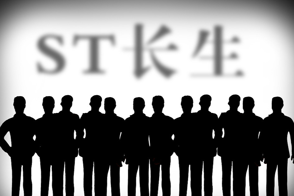 药监局开出91亿巨额罚单，长生生物逼近退市生死线