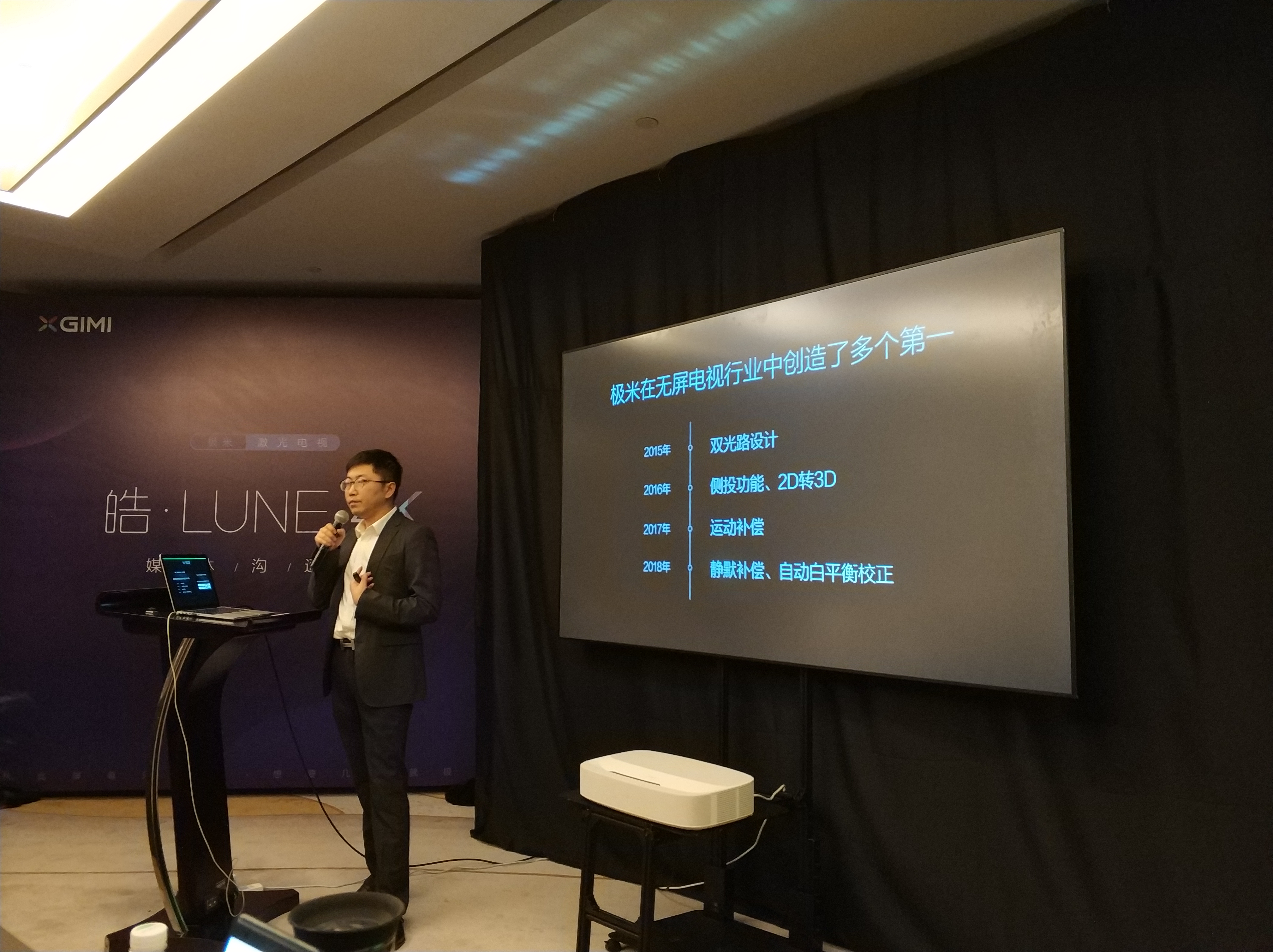 极米在无屏电视上应用了双光路、运动补偿等技术