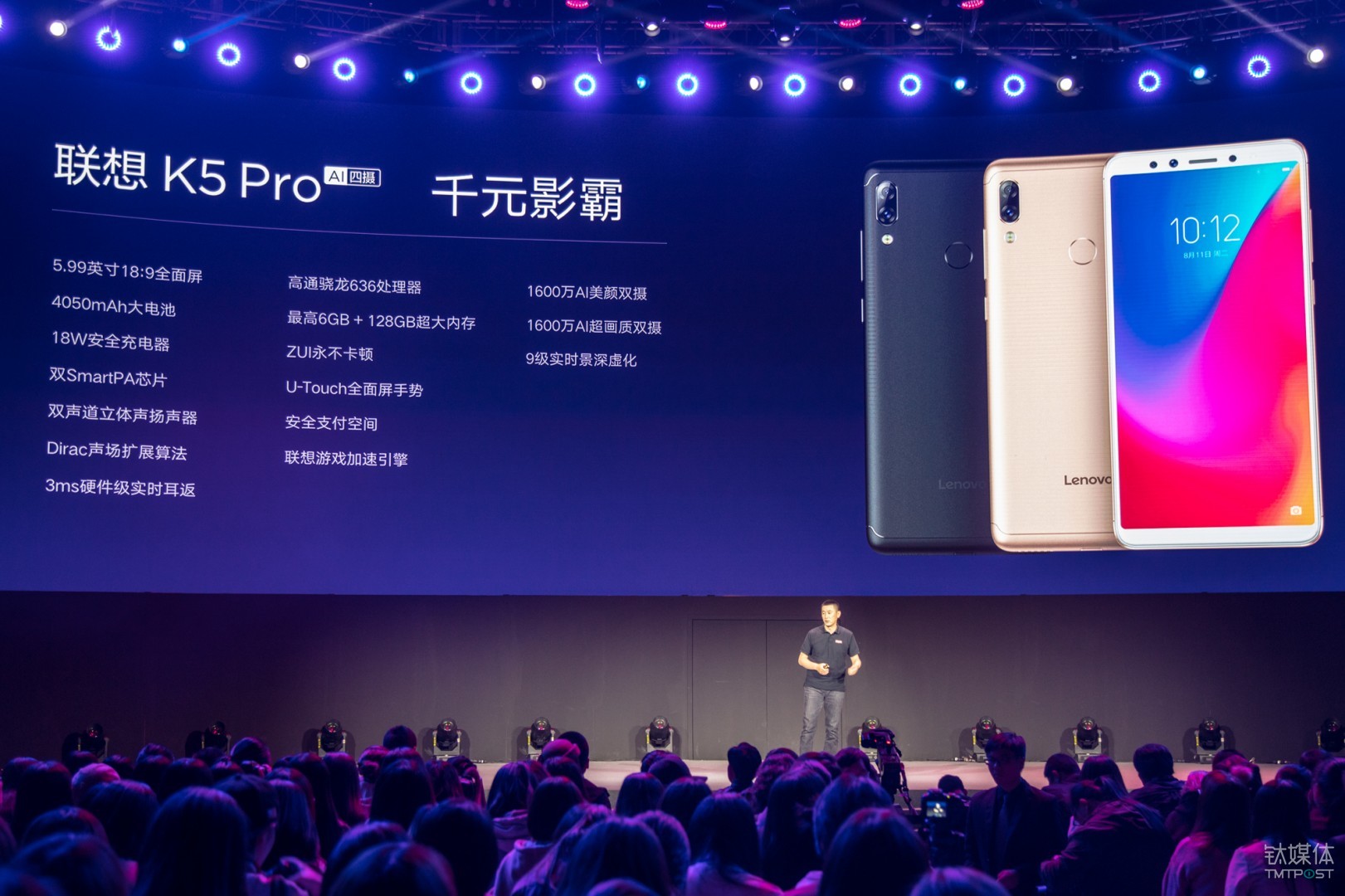 联想K5 Pro