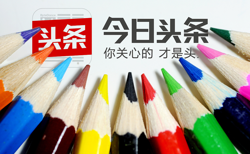 押注“值点”，能成就今日头条的电商野心吗？