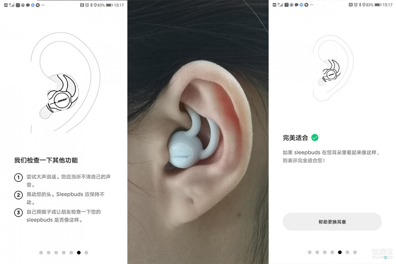 APP会教你如何正确的佩戴