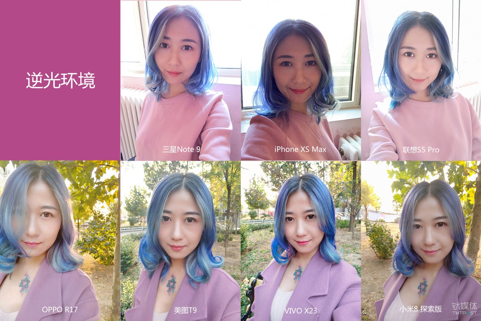 逆光环境下自拍对比