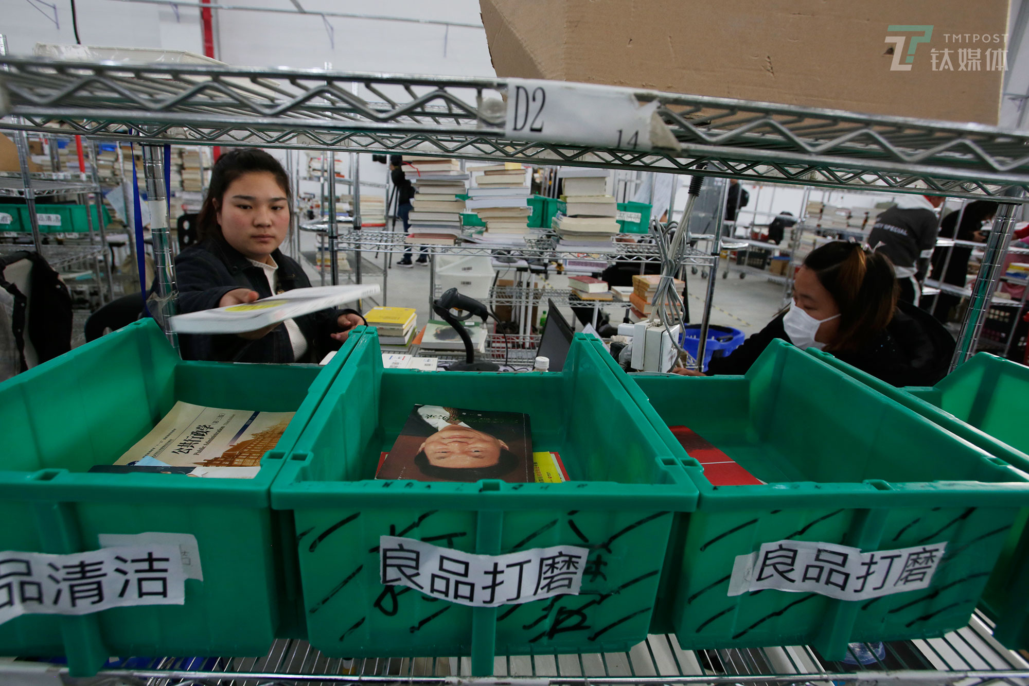 即将进入&ldquo;清洁&rdquo;和&ldquo;打磨&rdquo;两个不同翻新环节的二手书被审核员装进不同的货框内。在这里，二手书的品相分为&ldquo;全新、良品和中品&rdquo;。良品没有明显瑕疵和使用痕迹，中品有划痕、笔记、霉斑、磨损等瑕疵。（陈拯 摄）