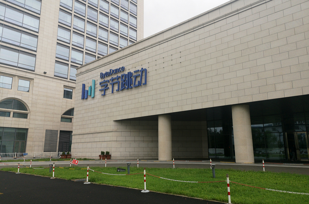 750亿美金的字节跳动