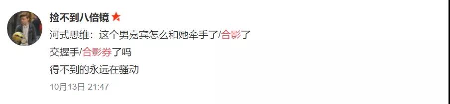 对合影券执念很深的&ldquo;SNH48粉丝思维&rdquo;