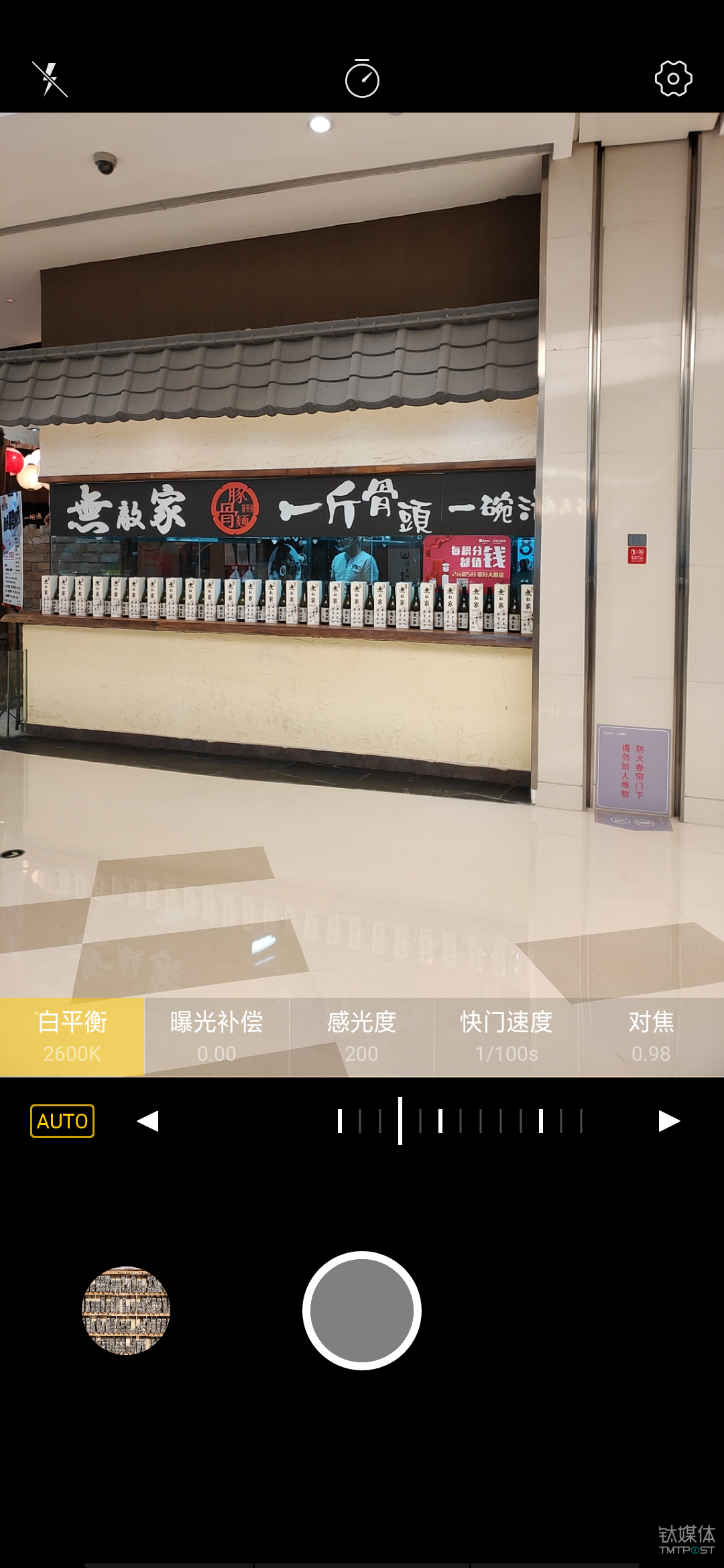 OPPO R17 Pro专业拍摄模式