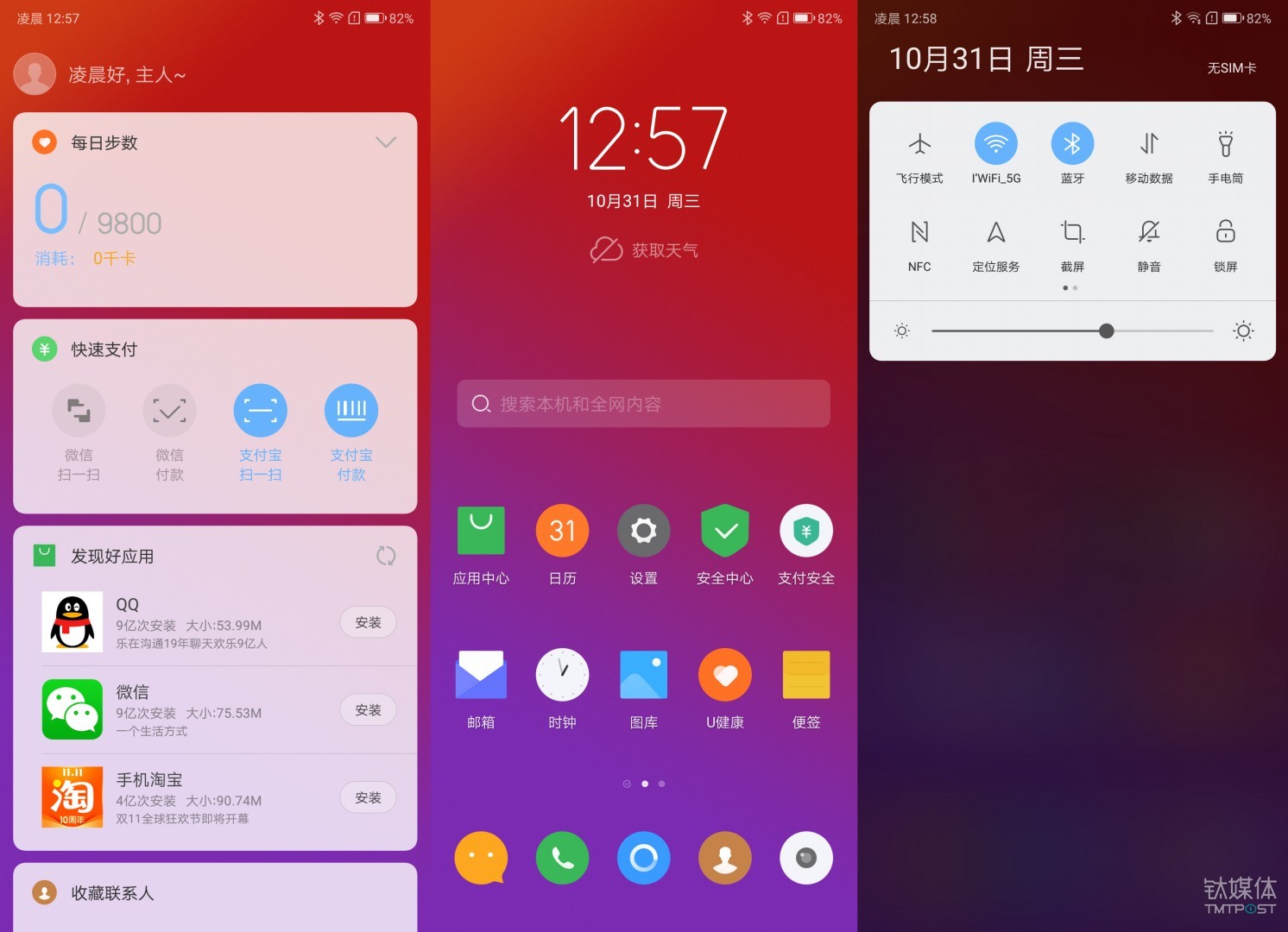 ZUI 10.0系统（基于Android 8.1）