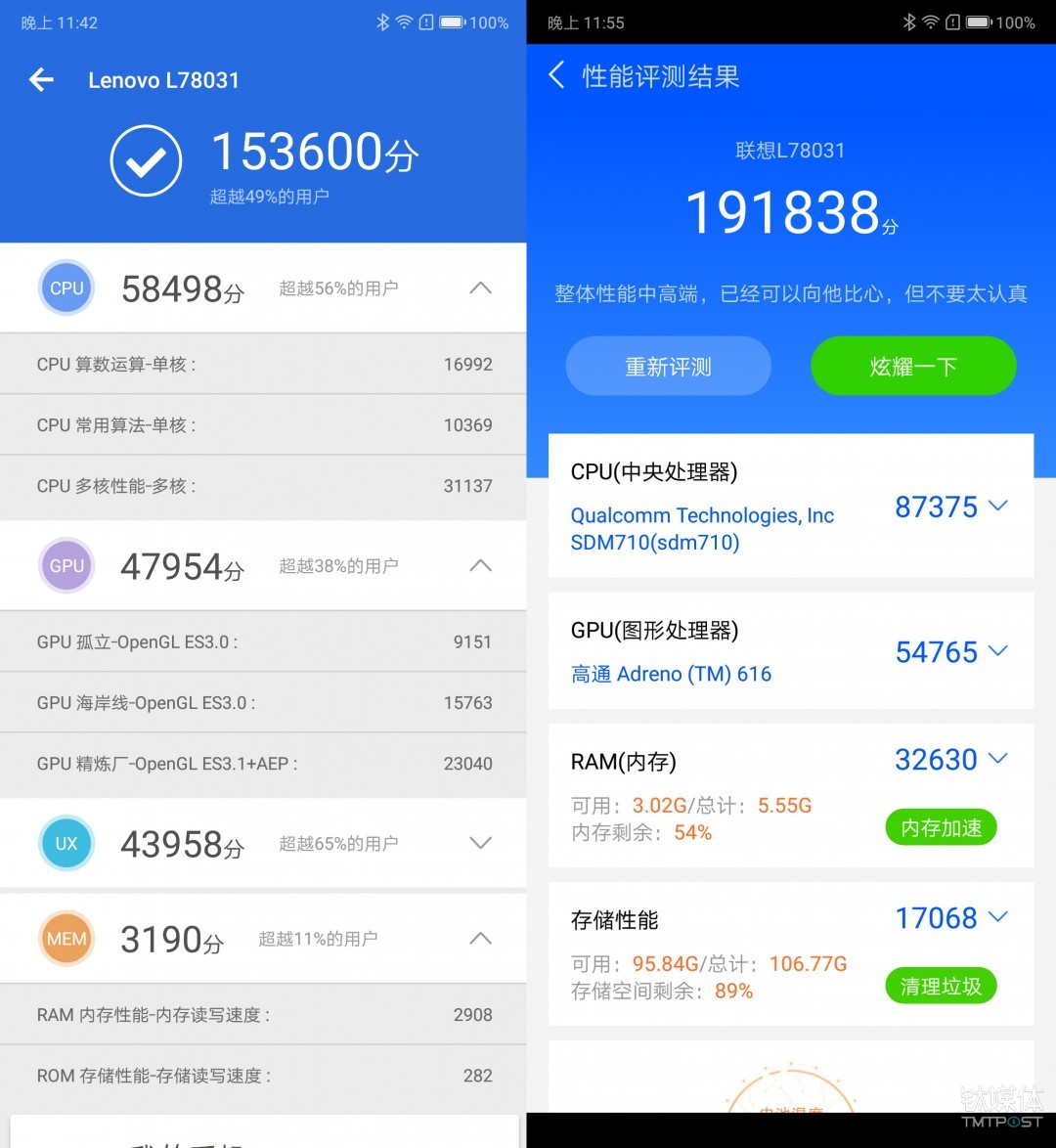 安兔兔&鲁大师跑分