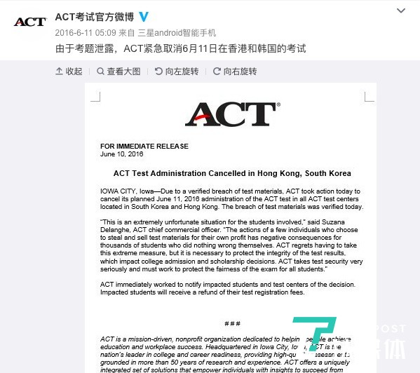 ACT开考前取消考试声明