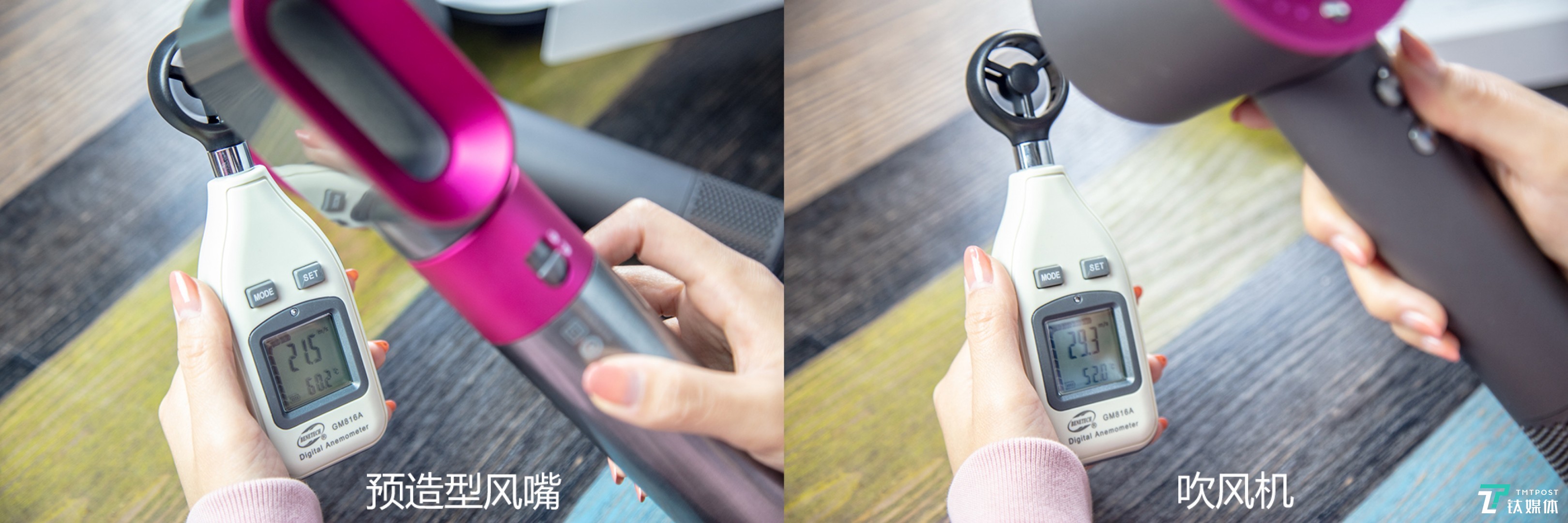 Airwrap美发器预造型风嘴和戴森吹风机的风速对比