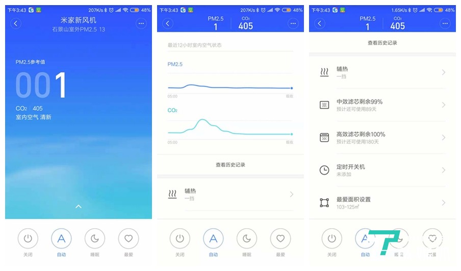 米家新风机操作界面就十分简洁