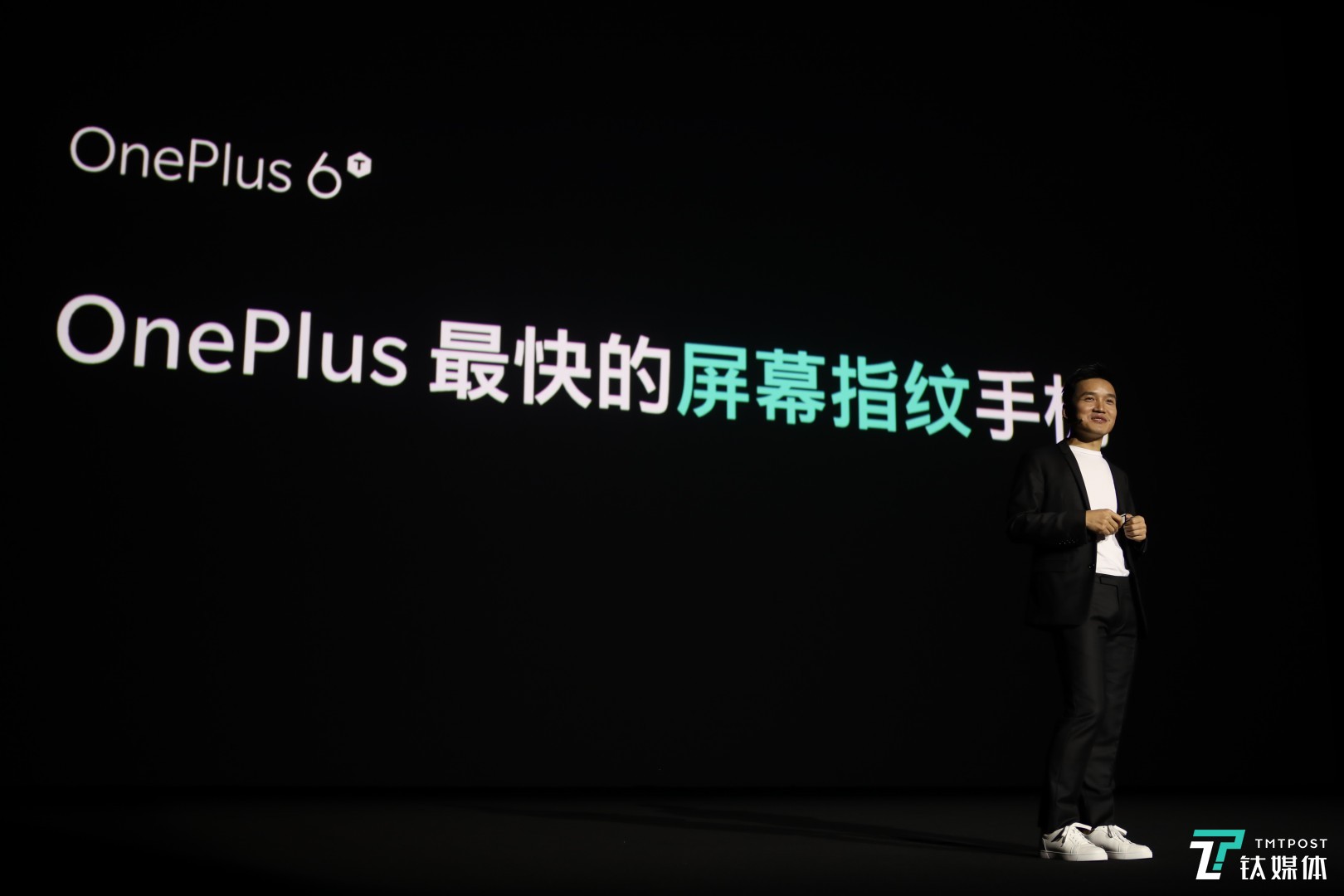 一加6T国内亮相，市场再添一款“屏幕指纹”手机