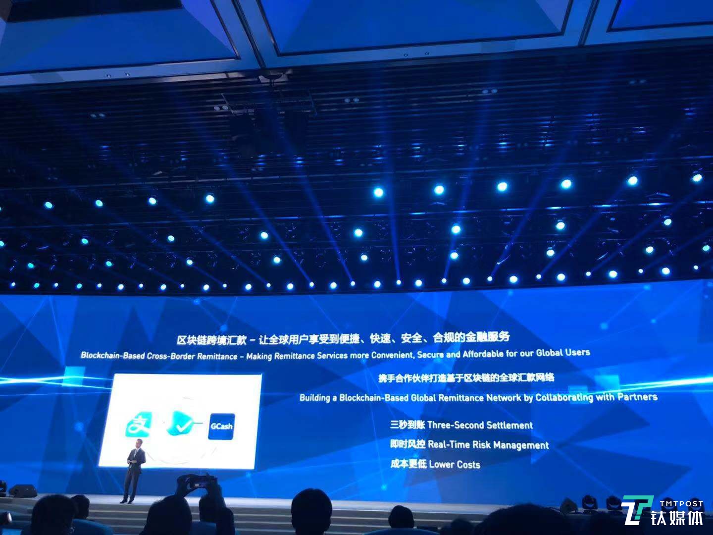 2018年世界互联网大会唯一区块链奖项颁发给了蚂蚁金服 | 钛媒体直击乌镇