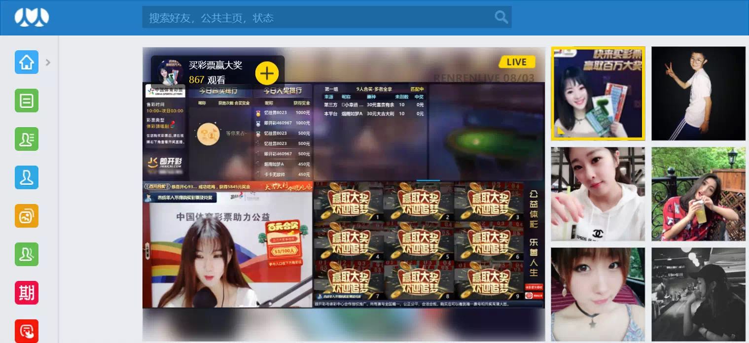 改版后的人人网