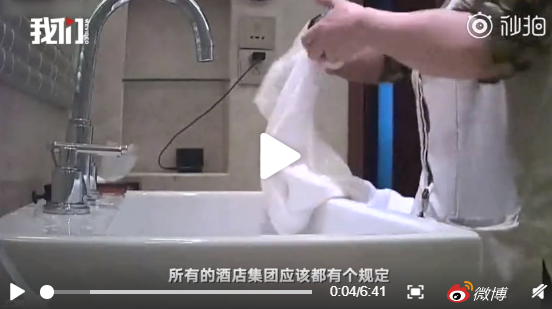 五星级酒店又曝卫生乱象：喜来登、华尔道夫、宝格丽均在列