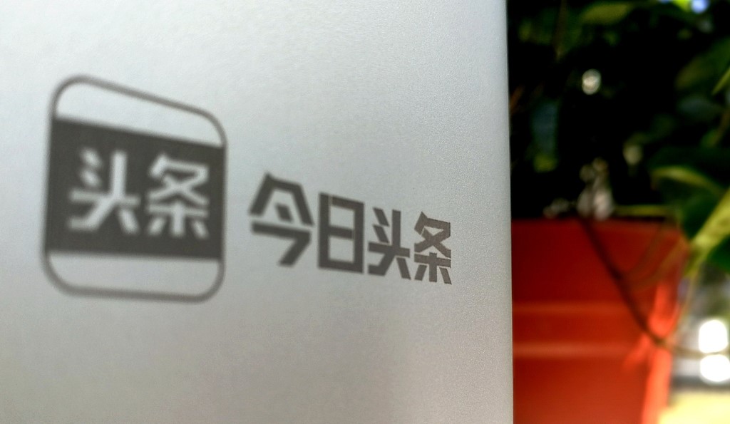 今日头条的小程序，很大