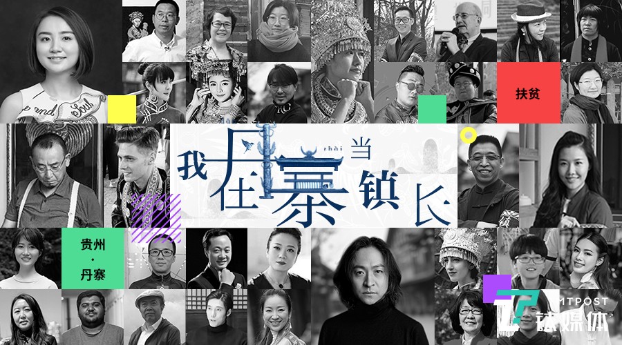 刚刚获得国际大奖的轮值镇长今天开始第二期全球招募|品牌