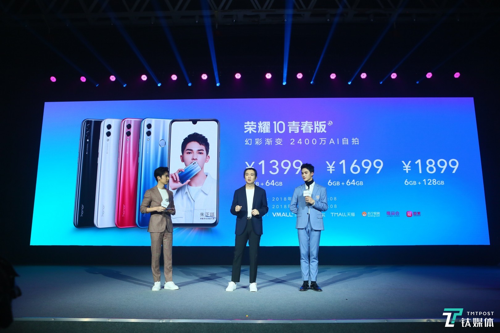 渐变色3D炫光背壳，AI自拍逆光算法，荣耀10青春版发布