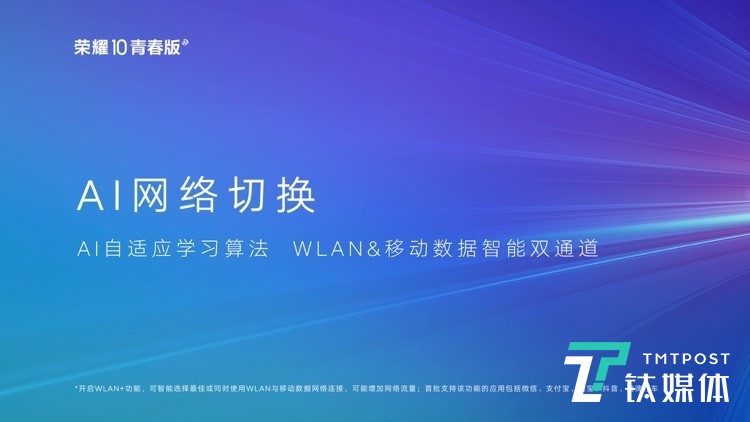 在通信方面加入了更多AI技术