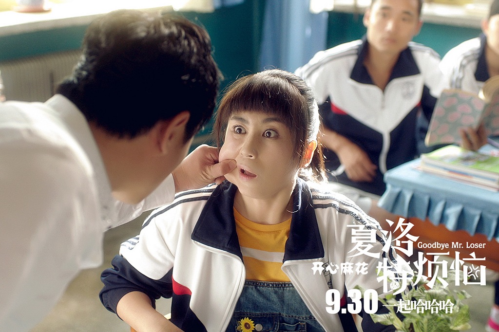 《夏洛特烦恼》剧照，图片来源/视觉中国