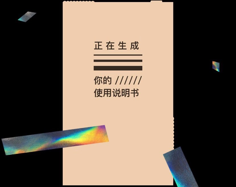 “取悦用户”越来越难了，优秀的“刷屏”都是怎么诞生的？