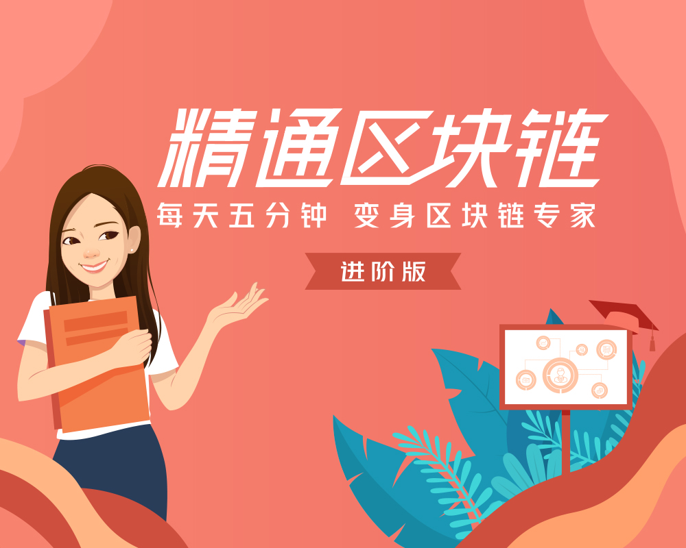 中小企业融资难？区块链+的四大解决路径 | 精通区块链·在线课