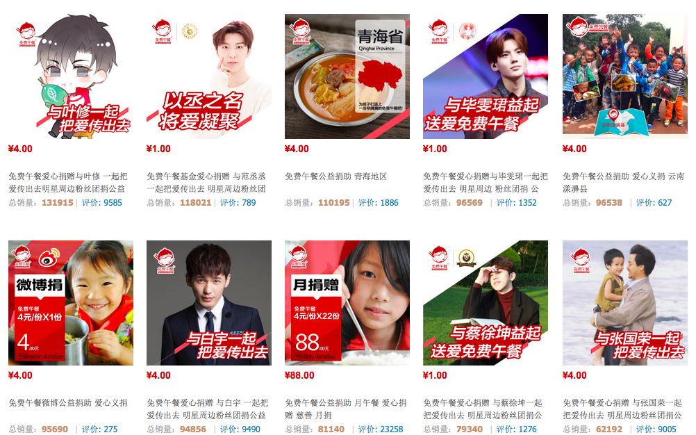 由中国社会福利基金会发起的免费午餐项目