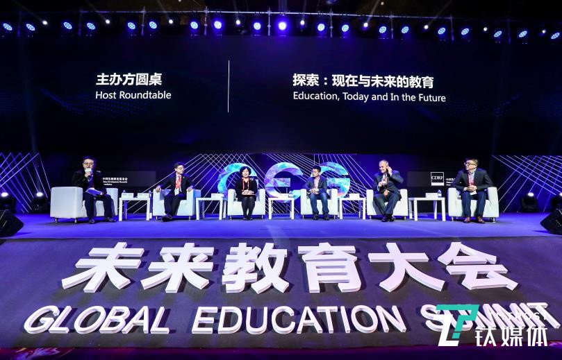 &ldquo;探索：现在与未来的教育&rdquo;圆桌论坛