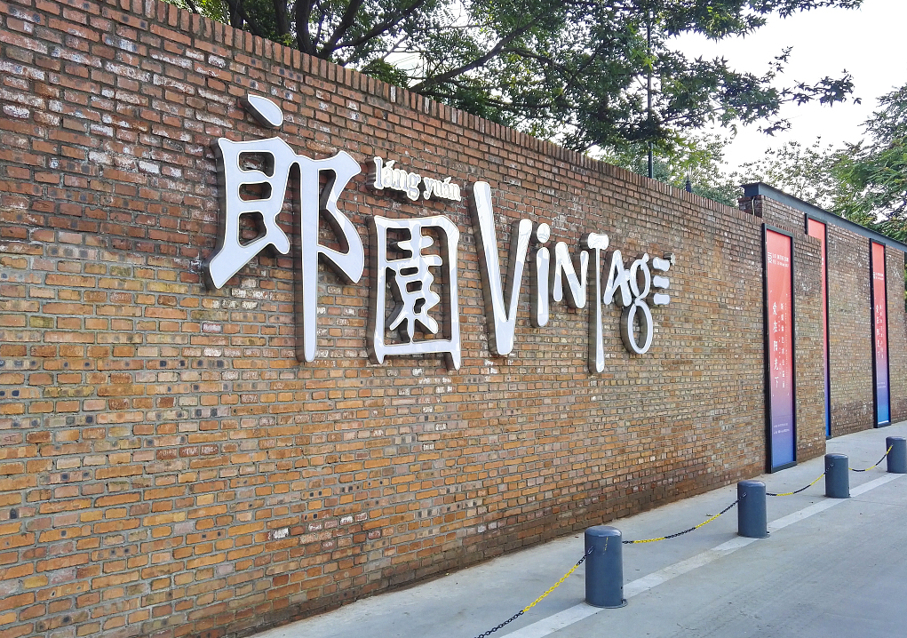 你所不知的郎园，野心远不止于国贸CBD