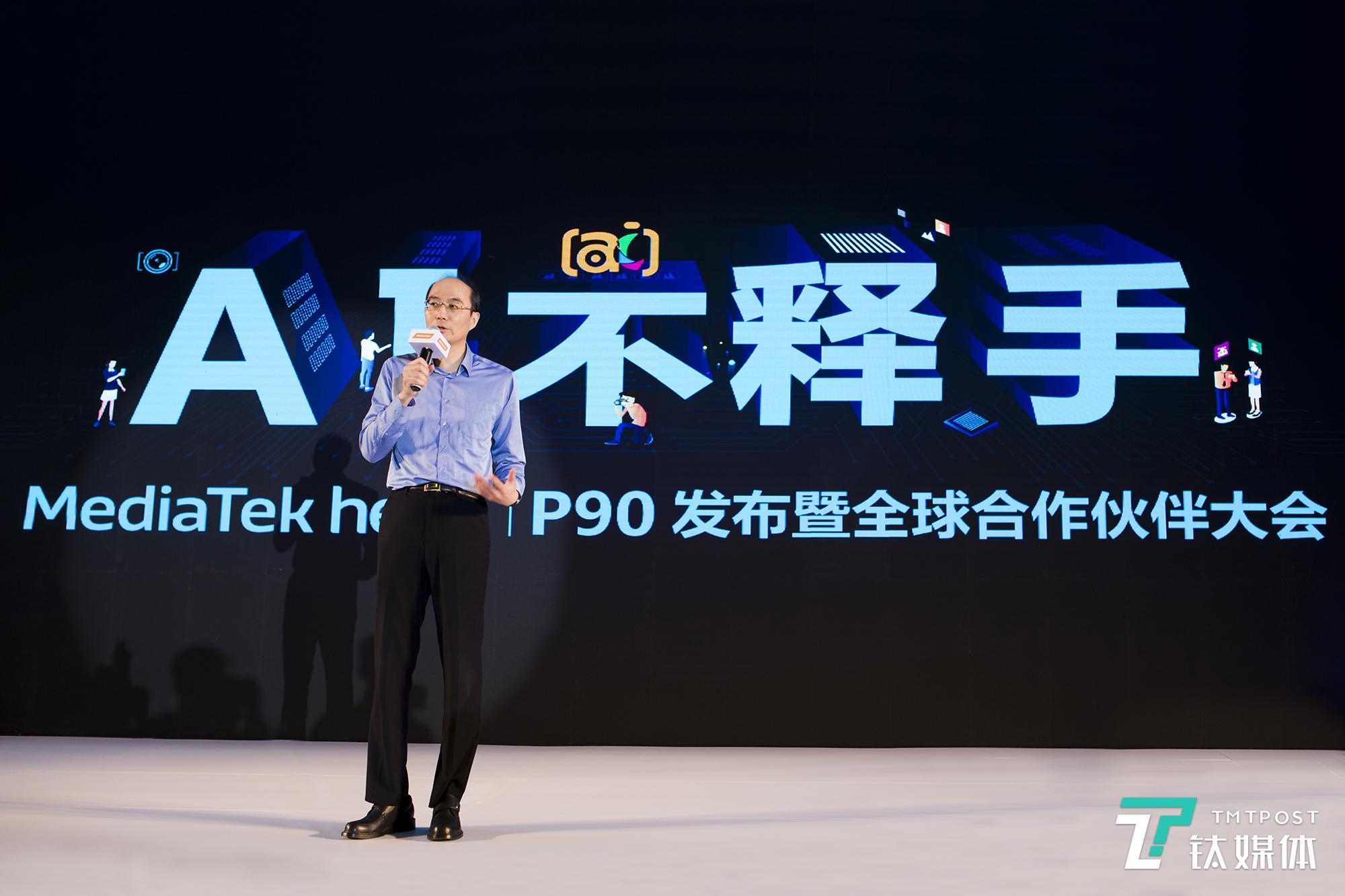 重回中高端市场，联发科旗舰新品Helio P90押注AI能力