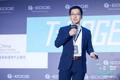 2018 T-EDGE | 迅雷集团高级副总裁&网心科技CTO孙小滨: 共享计算+区块链变革云计算未来