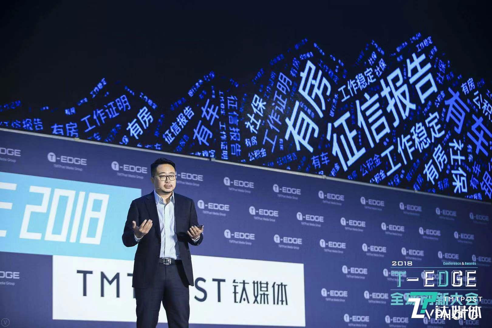 智融集团焦可：用好人工智能这把“锤子”去敲传统金融征信难的“钉子” | 2018 T-EDGE