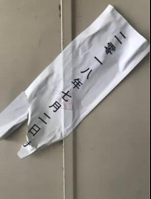 乐视体育位于酒仙桥电通创意广场的办公楼已经退租,被物业贴上了封条.