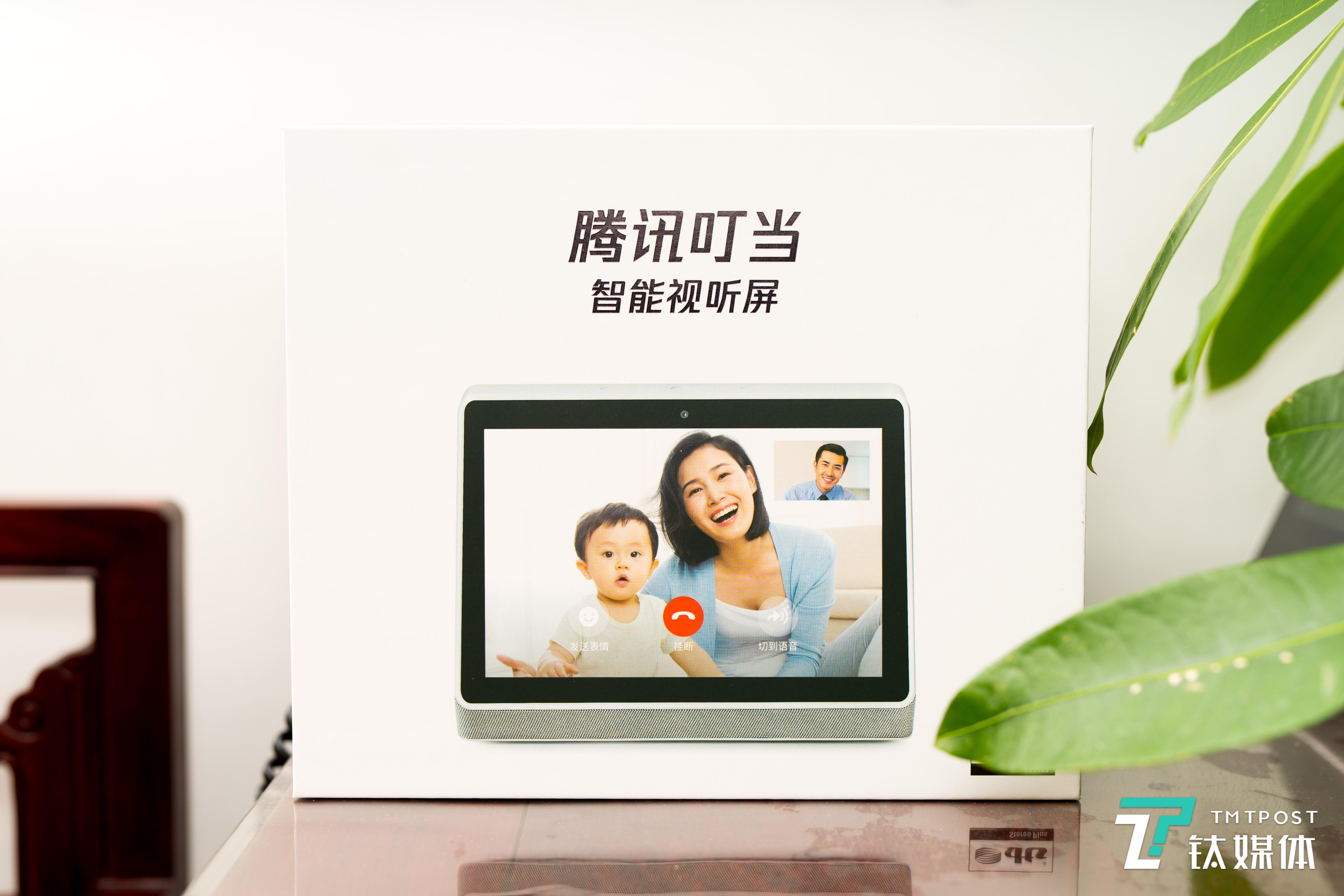 有屏也有摄像头，它增强了沟通属性