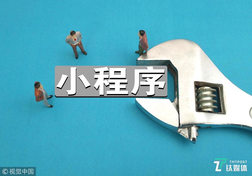 小程序年度报告：成为巨头标配，驶入商业化“快车道”