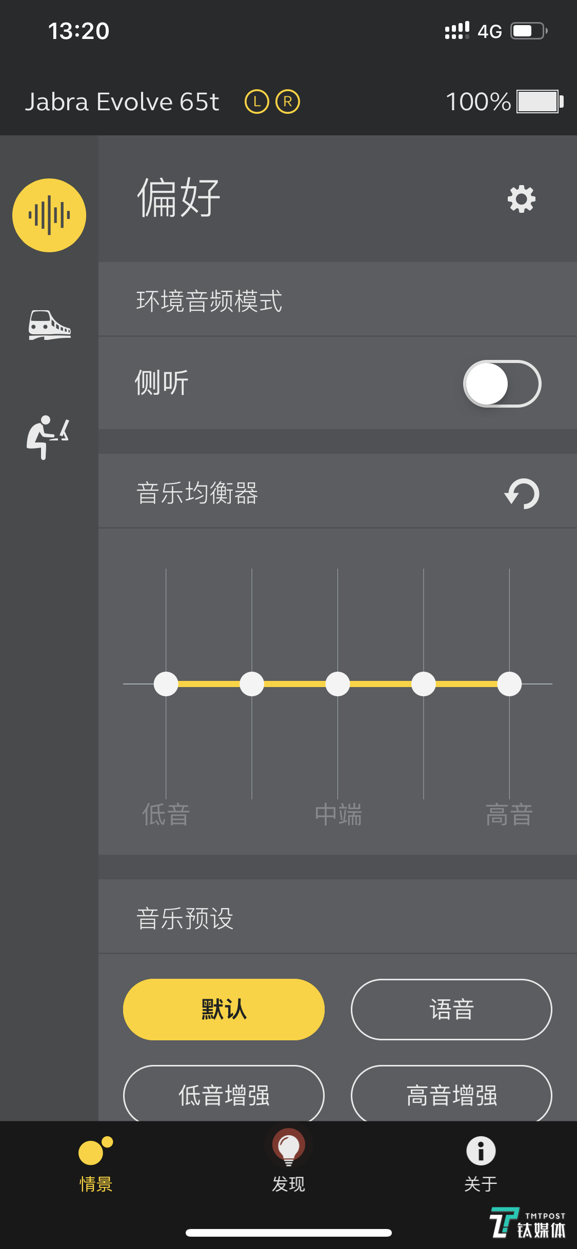 Jabra 专用的 Sound+ App
